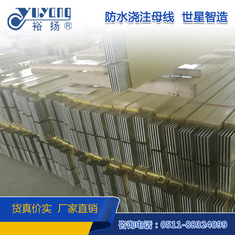 防水澆注