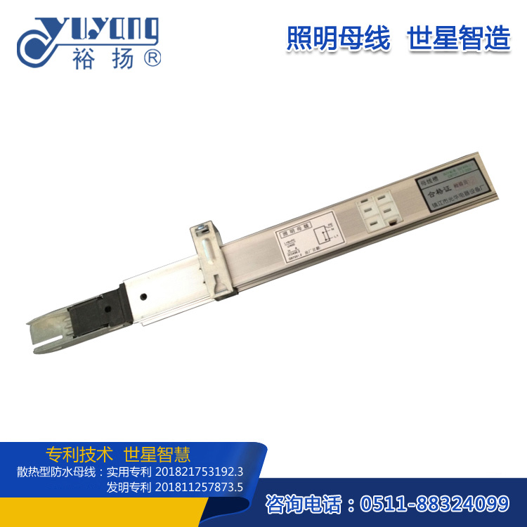 照明母線(xiàn)