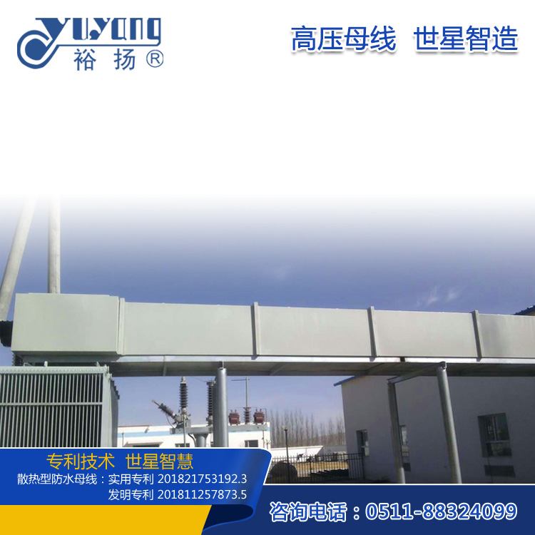 共箱母線(xiàn)工程應(yīng)用