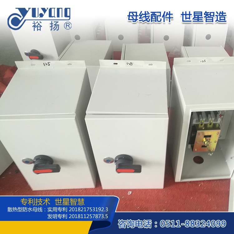 插接箱成套